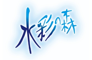 黒松内銘水株式会社